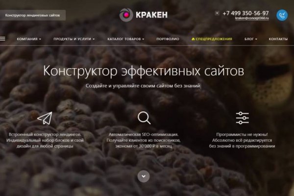 Kraken пользователь не найден при входе