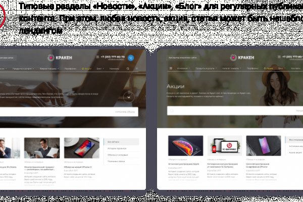 Кракен рабочее зеркало